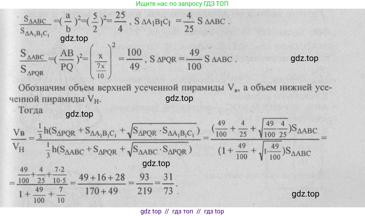 Геометрия, 10-11 класс Учебник, авторы: Атанасян Левон Сергеевич, Бутузов Валентин Фёдорович, Кадомцев Сергей Борисович, Позняк Эдуард Генрихович, Киселёва Людмила Сергеевна, издательство Просвещение, Москва, 2019, коричневого цвета, страница 140, номер 537, Решение 3 (продолжение 2)