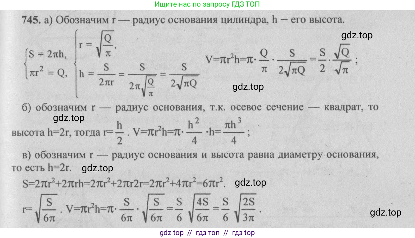 Геометрия, 10-11 класс Учебник, авторы: Атанасян Левон Сергеевич, Бутузов Валентин Фёдорович, Кадомцев Сергей Борисович, Позняк Эдуард Генрихович, Киселёва Людмила Сергеевна, издательство Просвещение, Москва, 2019, коричневого цвета, страница 140, номер 538, Решение 3