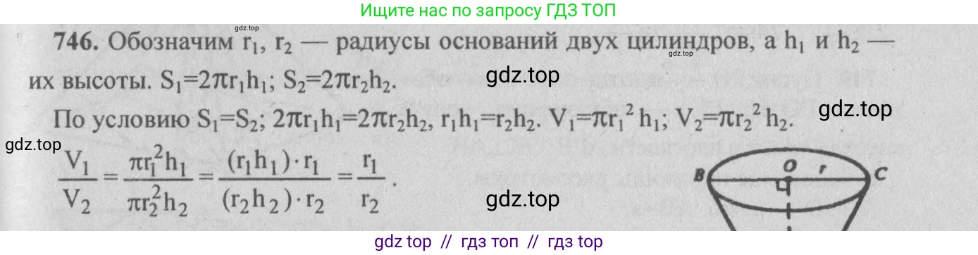 Геометрия, 10-11 класс Учебник, авторы: Атанасян Левон Сергеевич, Бутузов Валентин Фёдорович, Кадомцев Сергей Борисович, Позняк Эдуард Генрихович, Киселёва Людмила Сергеевна, издательство Просвещение, Москва, 2019, коричневого цвета, страница 140, номер 539, Решение 3