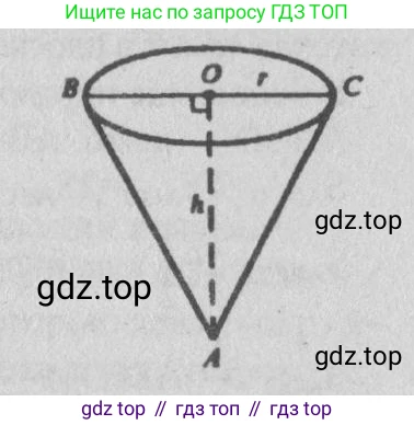 Геометрия, 10-11 класс Учебник, авторы: Атанасян Левон Сергеевич, Бутузов Валентин Фёдорович, Кадомцев Сергей Борисович, Позняк Эдуард Генрихович, Киселёва Людмила Сергеевна, издательство Просвещение, Москва, 2019, коричневого цвета, страница 140, номер 539, Решение 3 (продолжение 2)