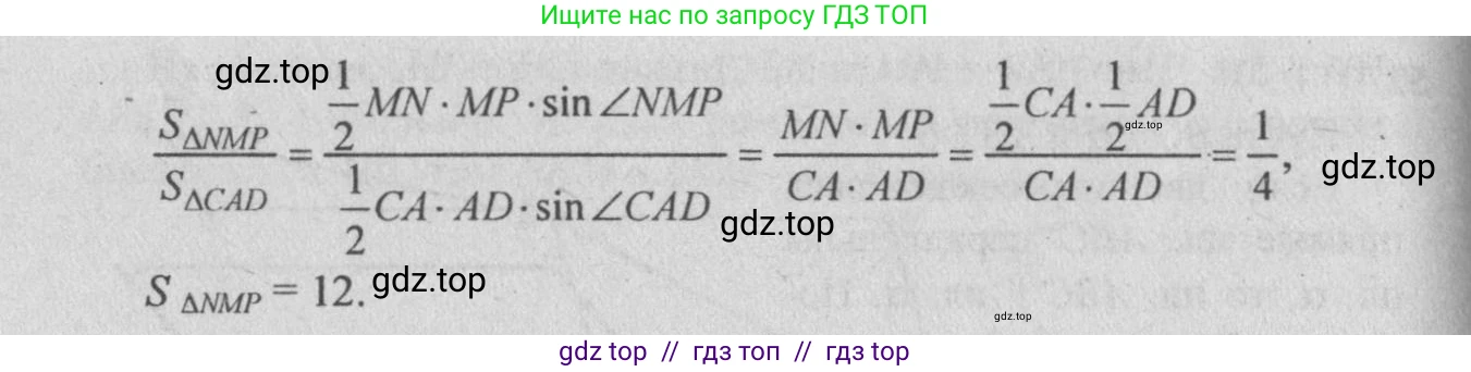 Геометрия, 10-11 класс Учебник, авторы: Атанасян Левон Сергеевич, Бутузов Валентин Фёдорович, Кадомцев Сергей Борисович, Позняк Эдуард Генрихович, Киселёва Людмила Сергеевна, издательство Просвещение, Москва, 2019, коричневого цвета, страница 23, номер 54, Решение 3 (продолжение 2)