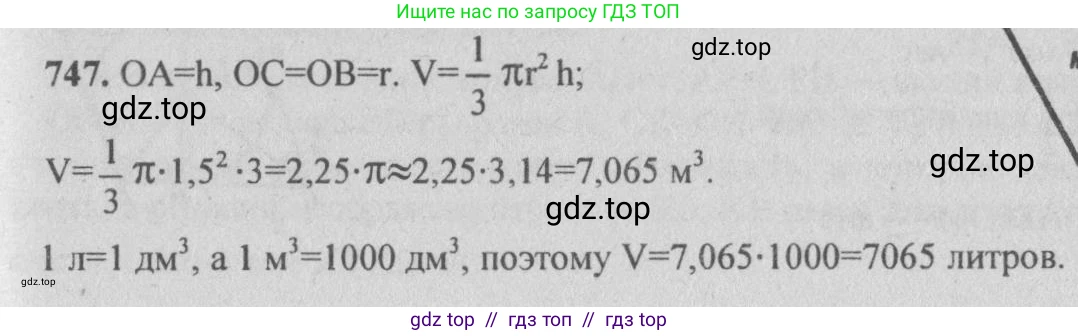 Геометрия, 10-11 класс Учебник, авторы: Атанасян Левон Сергеевич, Бутузов Валентин Фёдорович, Кадомцев Сергей Борисович, Позняк Эдуард Генрихович, Киселёва Людмила Сергеевна, издательство Просвещение, Москва, 2019, коричневого цвета, страница 140, номер 540, Решение 3