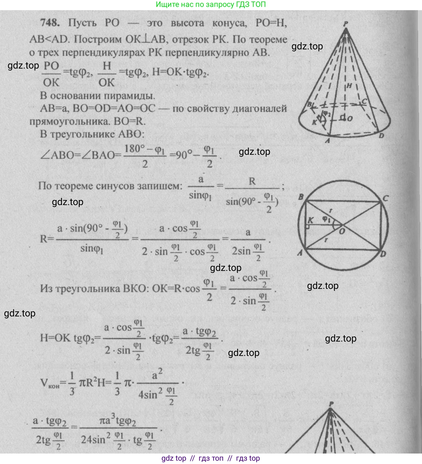 Геометрия, 10-11 класс Учебник, авторы: Атанасян Левон Сергеевич, Бутузов Валентин Фёдорович, Кадомцев Сергей Борисович, Позняк Эдуард Генрихович, Киселёва Людмила Сергеевна, издательство Просвещение, Москва, 2019, коричневого цвета, страница 140, номер 541, Решение 3