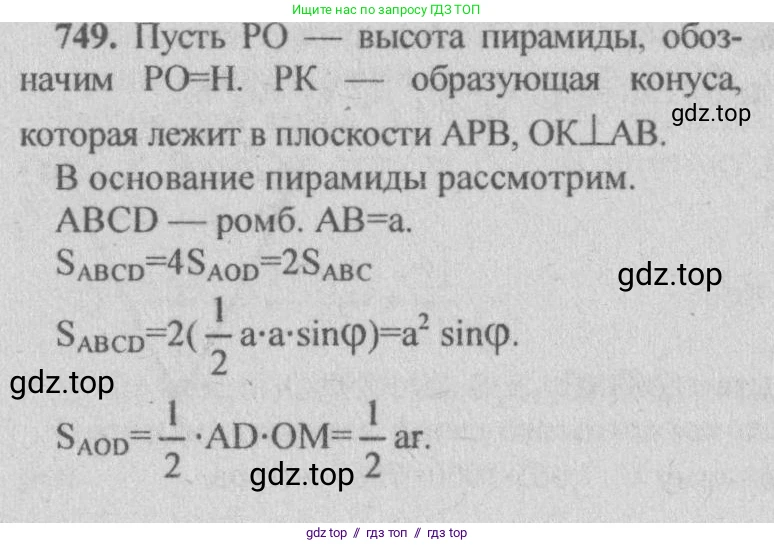 Геометрия, 10-11 класс Учебник, авторы: Атанасян Левон Сергеевич, Бутузов Валентин Фёдорович, Кадомцев Сергей Борисович, Позняк Эдуард Генрихович, Киселёва Людмила Сергеевна, издательство Просвещение, Москва, 2019, коричневого цвета, страница 140, номер 542, Решение 3