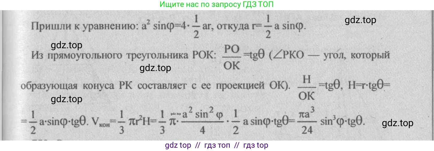 Геометрия, 10-11 класс Учебник, авторы: Атанасян Левон Сергеевич, Бутузов Валентин Фёдорович, Кадомцев Сергей Борисович, Позняк Эдуард Генрихович, Киселёва Людмила Сергеевна, издательство Просвещение, Москва, 2019, коричневого цвета, страница 140, номер 542, Решение 3 (продолжение 3)