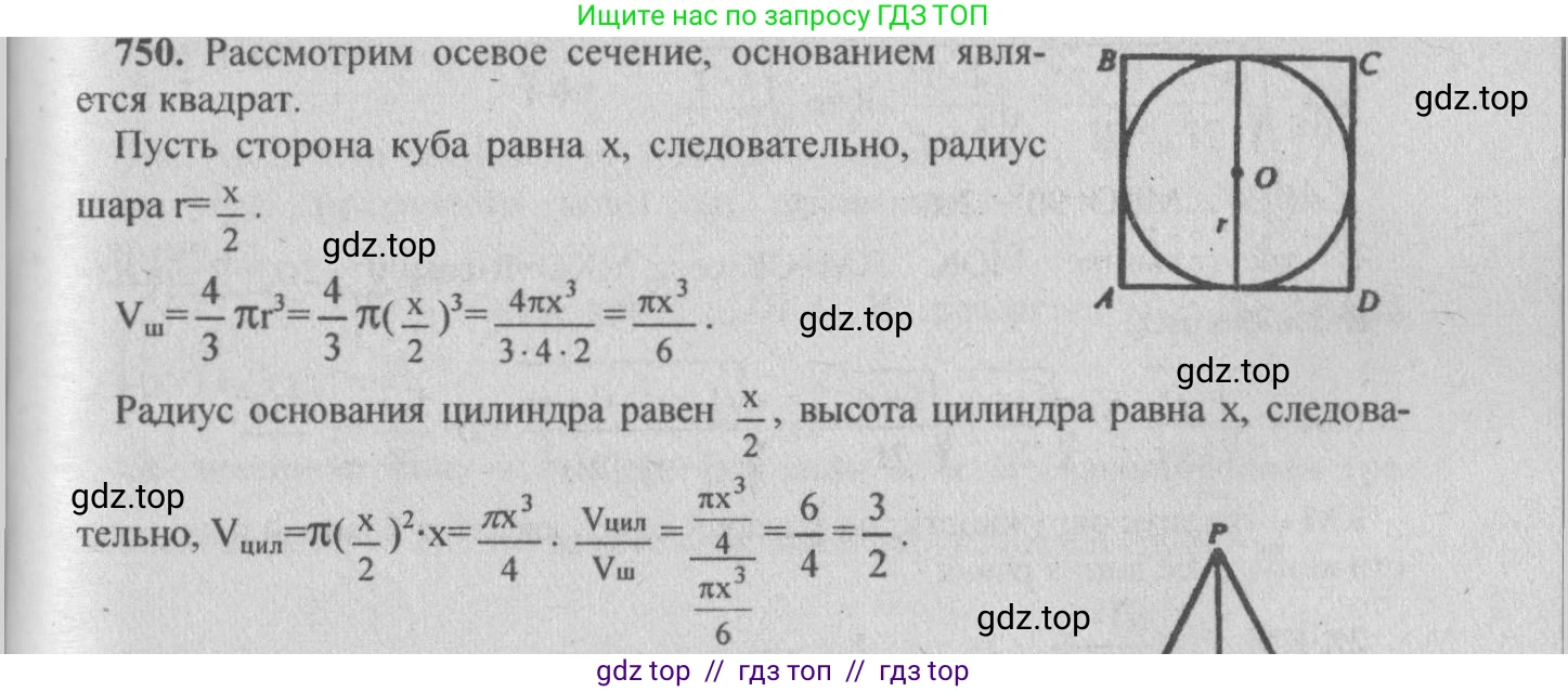 Геометрия, 10-11 класс Учебник, авторы: Атанасян Левон Сергеевич, Бутузов Валентин Фёдорович, Кадомцев Сергей Борисович, Позняк Эдуард Генрихович, Киселёва Людмила Сергеевна, издательство Просвещение, Москва, 2019, коричневого цвета, страница 140, номер 543, Решение 3
