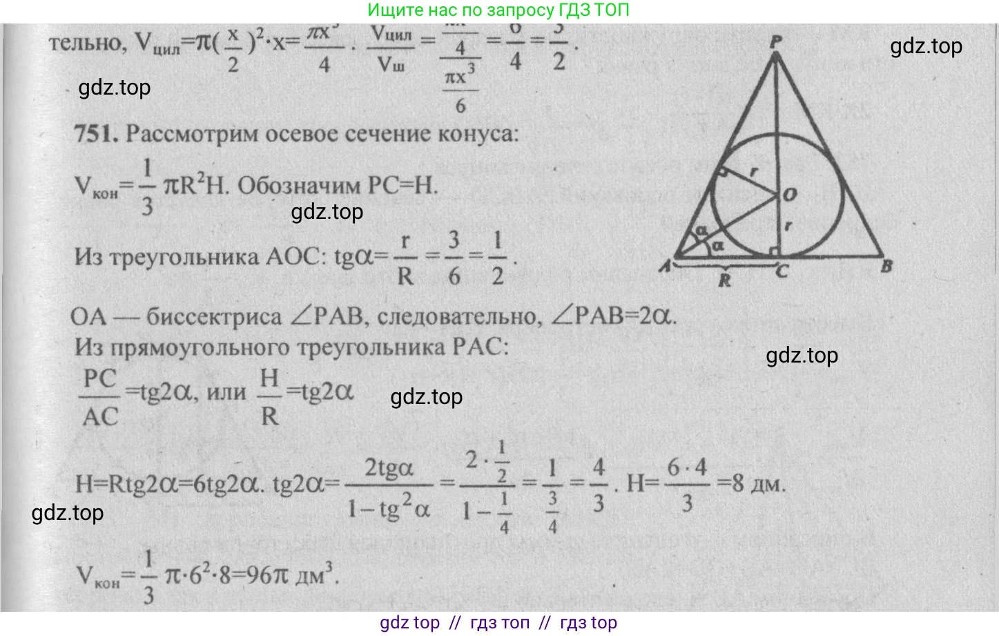 Геометрия, 10-11 класс Учебник, авторы: Атанасян Левон Сергеевич, Бутузов Валентин Фёдорович, Кадомцев Сергей Борисович, Позняк Эдуард Генрихович, Киселёва Людмила Сергеевна, издательство Просвещение, Москва, 2019, коричневого цвета, страница 140, номер 544, Решение 3