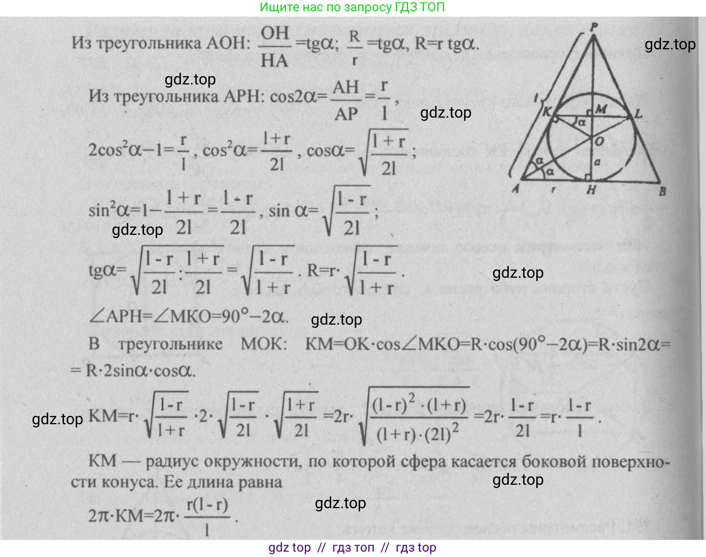 Геометрия, 10-11 класс Учебник, авторы: Атанасян Левон Сергеевич, Бутузов Валентин Фёдорович, Кадомцев Сергей Борисович, Позняк Эдуард Генрихович, Киселёва Людмила Сергеевна, издательство Просвещение, Москва, 2019, коричневого цвета, страница 140, номер 545, Решение 3 (продолжение 2)