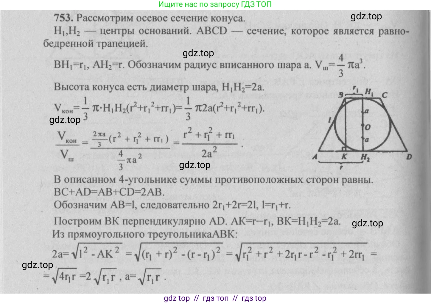 Геометрия, 10-11 класс Учебник, авторы: Атанасян Левон Сергеевич, Бутузов Валентин Фёдорович, Кадомцев Сергей Борисович, Позняк Эдуард Генрихович, Киселёва Людмила Сергеевна, издательство Просвещение, Москва, 2019, коричневого цвета, страница 140, номер 546, Решение 3