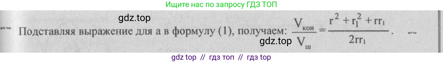 Геометрия, 10-11 класс Учебник, авторы: Атанасян Левон Сергеевич, Бутузов Валентин Фёдорович, Кадомцев Сергей Борисович, Позняк Эдуард Генрихович, Киселёва Людмила Сергеевна, издательство Просвещение, Москва, 2019, коричневого цвета, страница 140, номер 546, Решение 3 (продолжение 2)