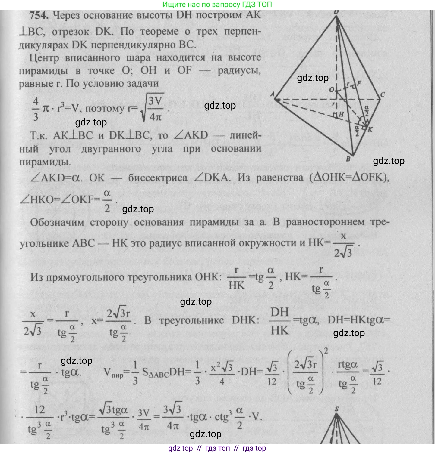 Геометрия, 10-11 класс Учебник, авторы: Атанасян Левон Сергеевич, Бутузов Валентин Фёдорович, Кадомцев Сергей Борисович, Позняк Эдуард Генрихович, Киселёва Людмила Сергеевна, издательство Просвещение, Москва, 2019, коричневого цвета, страница 141, номер 547, Решение 3