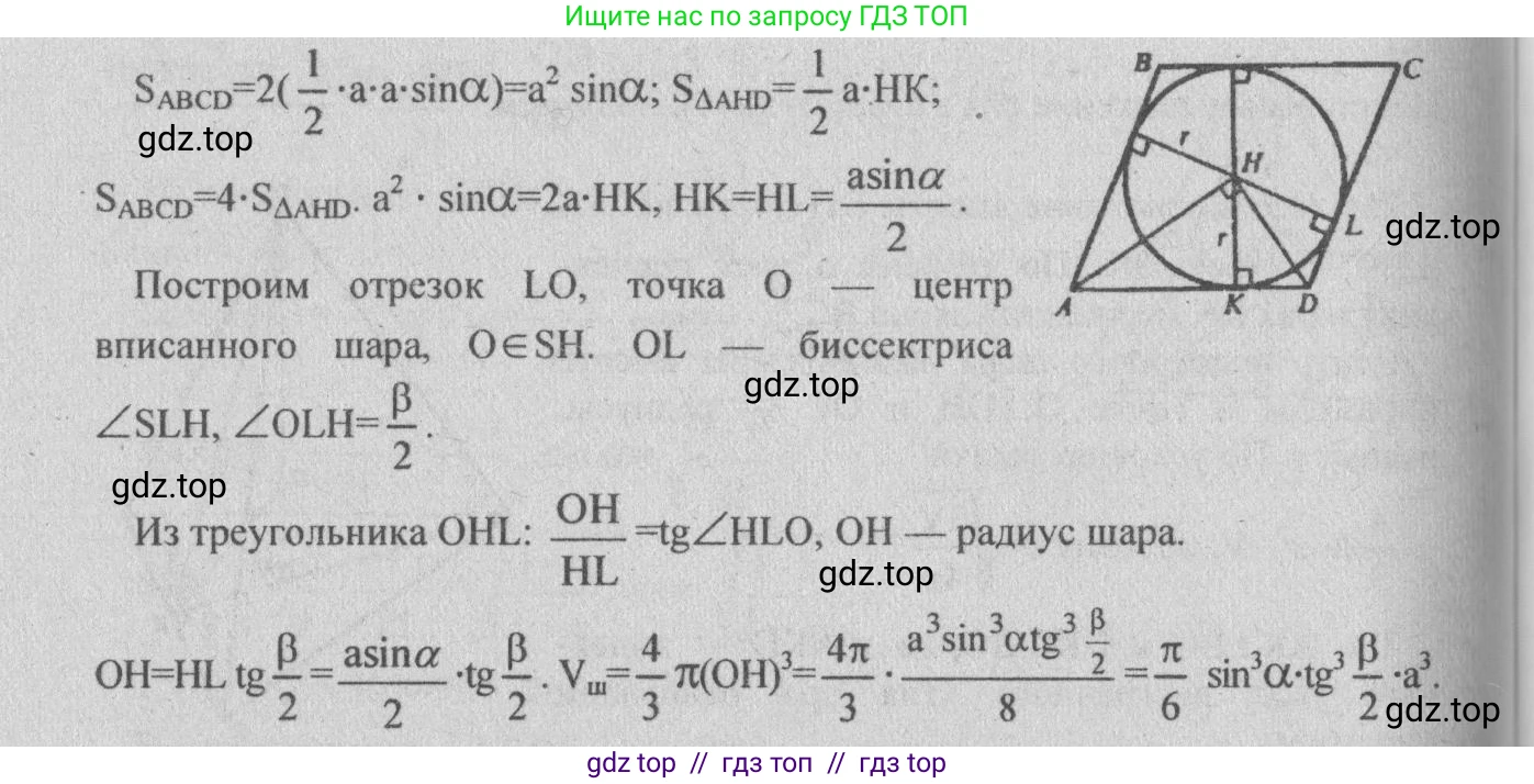 Геометрия, 10-11 класс Учебник, авторы: Атанасян Левон Сергеевич, Бутузов Валентин Фёдорович, Кадомцев Сергей Борисович, Позняк Эдуард Генрихович, Киселёва Людмила Сергеевна, издательство Просвещение, Москва, 2019, коричневого цвета, страница 141, номер 548, Решение 3 (продолжение 2)