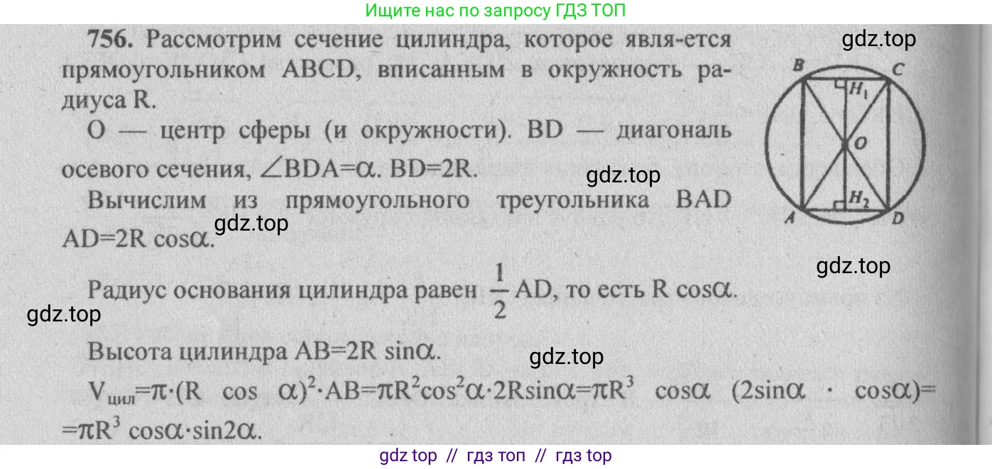 Геометрия, 10-11 класс Учебник, авторы: Атанасян Левон Сергеевич, Бутузов Валентин Фёдорович, Кадомцев Сергей Борисович, Позняк Эдуард Генрихович, Киселёва Людмила Сергеевна, издательство Просвещение, Москва, 2019, коричневого цвета, страница 141, номер 549, Решение 3