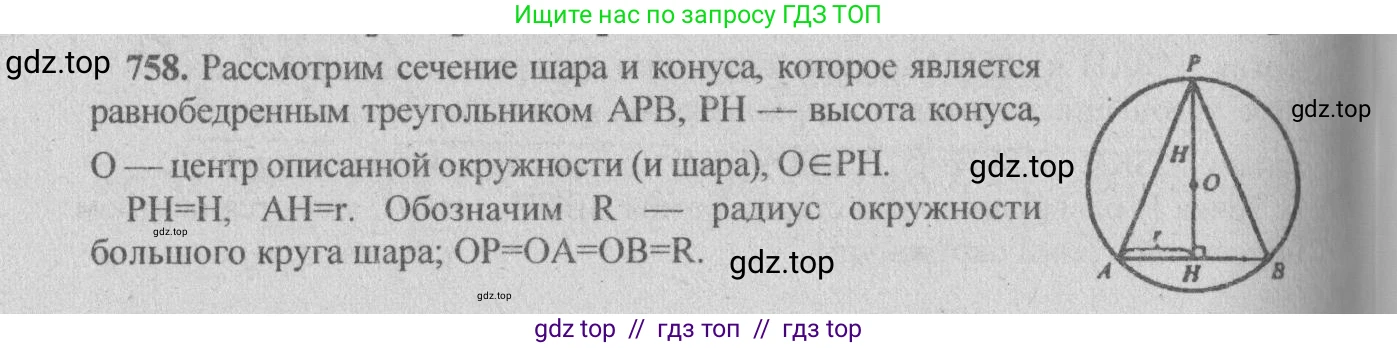 Геометрия, 10-11 класс Учебник, авторы: Атанасян Левон Сергеевич, Бутузов Валентин Фёдорович, Кадомцев Сергей Борисович, Позняк Эдуард Генрихович, Киселёва Людмила Сергеевна, издательство Просвещение, Москва, 2019, коричневого цвета, страница 141, номер 551, Решение 3
