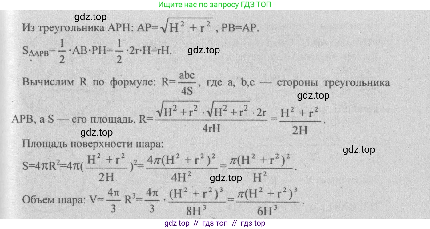Геометрия, 10-11 класс Учебник, авторы: Атанасян Левон Сергеевич, Бутузов Валентин Фёдорович, Кадомцев Сергей Борисович, Позняк Эдуард Генрихович, Киселёва Людмила Сергеевна, издательство Просвещение, Москва, 2019, коричневого цвета, страница 141, номер 551, Решение 3 (продолжение 2)