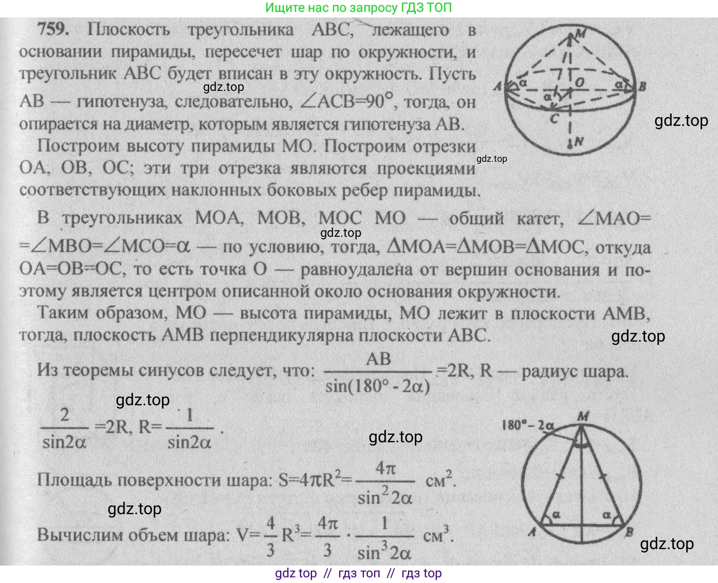 Геометрия, 10-11 класс Учебник, авторы: Атанасян Левон Сергеевич, Бутузов Валентин Фёдорович, Кадомцев Сергей Борисович, Позняк Эдуард Генрихович, Киселёва Людмила Сергеевна, издательство Просвещение, Москва, 2019, коричневого цвета, страница 141, номер 552, Решение 3