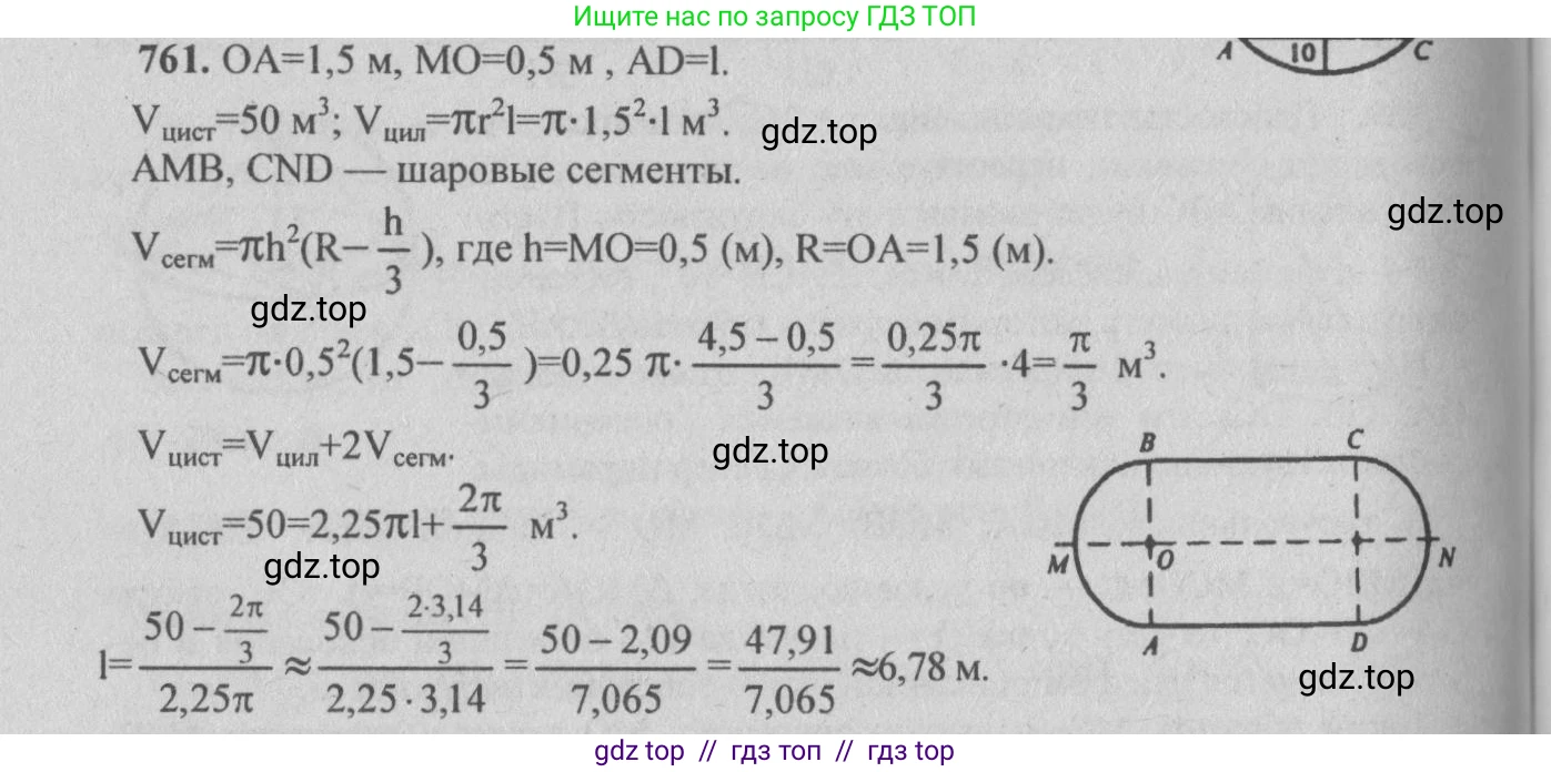 Геометрия, 10-11 класс Учебник, авторы: Атанасян Левон Сергеевич, Бутузов Валентин Фёдорович, Кадомцев Сергей Борисович, Позняк Эдуард Генрихович, Киселёва Людмила Сергеевна, издательство Просвещение, Москва, 2019, коричневого цвета, страница 141, номер 554, Решение 3