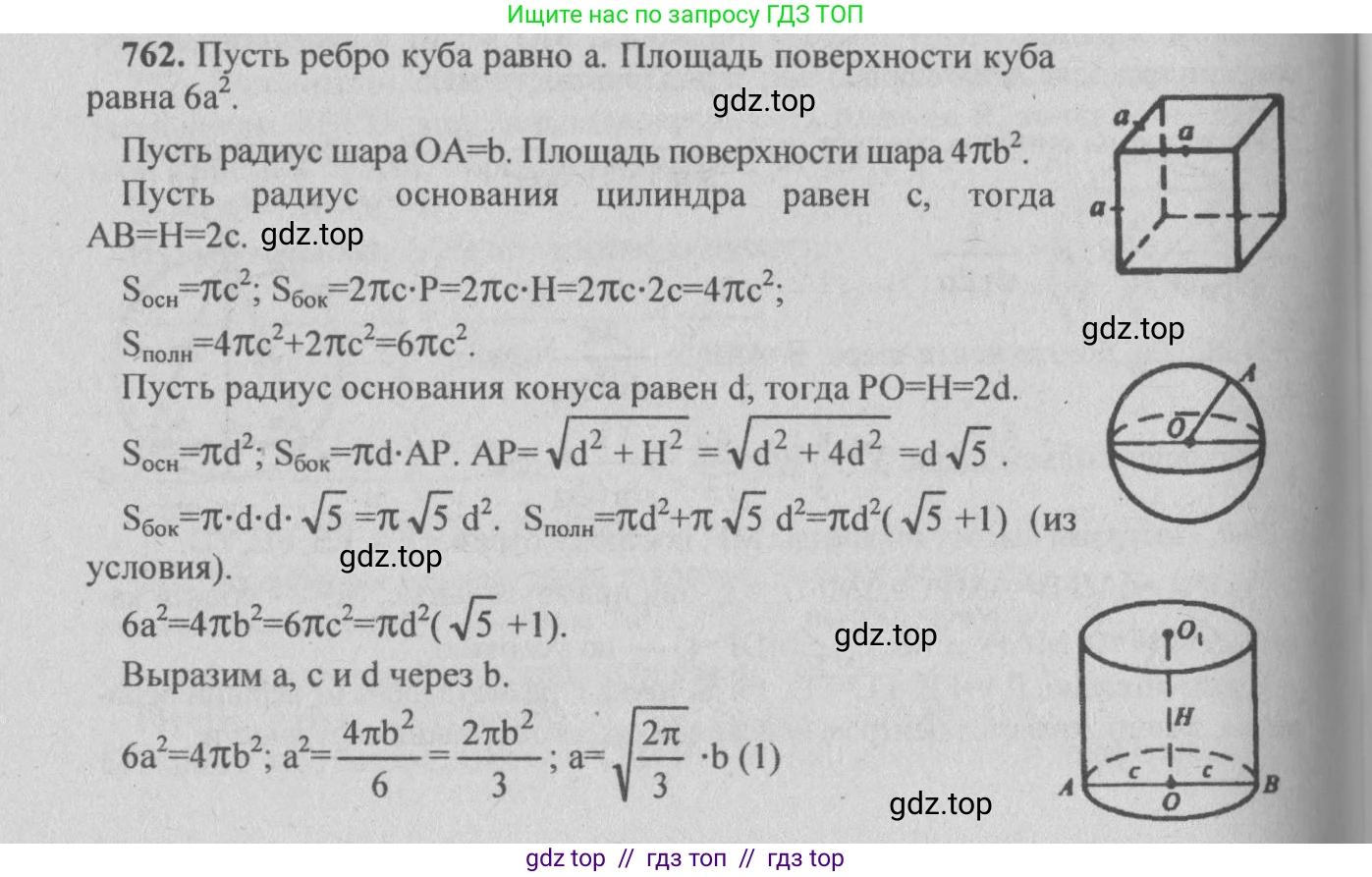 Геометрия, 10-11 класс Учебник, авторы: Атанасян Левон Сергеевич, Бутузов Валентин Фёдорович, Кадомцев Сергей Борисович, Позняк Эдуард Генрихович, Киселёва Людмила Сергеевна, издательство Просвещение, Москва, 2019, коричневого цвета, страница 141, номер 555, Решение 3