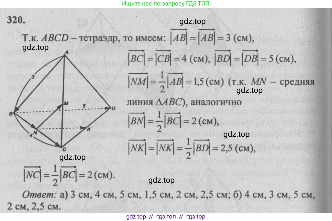 Геометрия, 10-11 класс Учебник, авторы: Атанасян Левон Сергеевич, Бутузов Валентин Фёдорович, Кадомцев Сергей Борисович, Позняк Эдуард Генрихович, Киселёва Людмила Сергеевна, издательство Просвещение, Москва, 2019, коричневого цвета, страница 144, номер 557, Решение 3