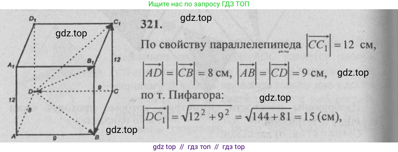 Геометрия, 10-11 класс Учебник, авторы: Атанасян Левон Сергеевич, Бутузов Валентин Фёдорович, Кадомцев Сергей Борисович, Позняк Эдуард Генрихович, Киселёва Людмила Сергеевна, издательство Просвещение, Москва, 2019, коричневого цвета, страница 144, номер 558, Решение 3