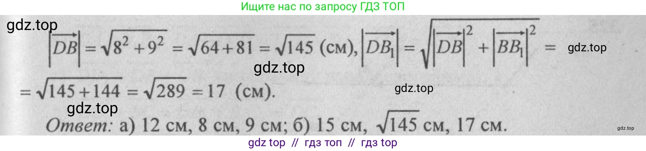 Геометрия, 10-11 класс Учебник, авторы: Атанасян Левон Сергеевич, Бутузов Валентин Фёдорович, Кадомцев Сергей Борисович, Позняк Эдуард Генрихович, Киселёва Людмила Сергеевна, издательство Просвещение, Москва, 2019, коричневого цвета, страница 144, номер 558, Решение 3 (продолжение 2)