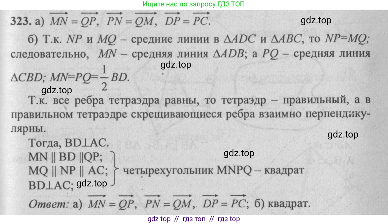 Геометрия, 10-11 класс Учебник, авторы: Атанасян Левон Сергеевич, Бутузов Валентин Фёдорович, Кадомцев Сергей Борисович, Позняк Эдуард Генрихович, Киселёва Людмила Сергеевна, издательство Просвещение, Москва, 2019, коричневого цвета, страница 144, номер 560, Решение 3