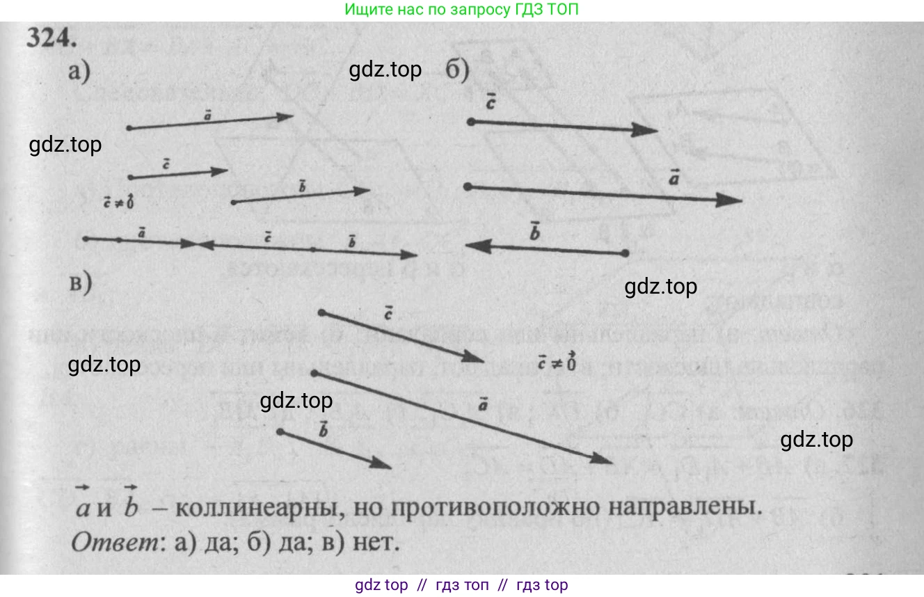 Геометрия, 10-11 класс Учебник, авторы: Атанасян Левон Сергеевич, Бутузов Валентин Фёдорович, Кадомцев Сергей Борисович, Позняк Эдуард Генрихович, Киселёва Людмила Сергеевна, издательство Просвещение, Москва, 2019, коричневого цвета, страница 144, номер 561, Решение 3
