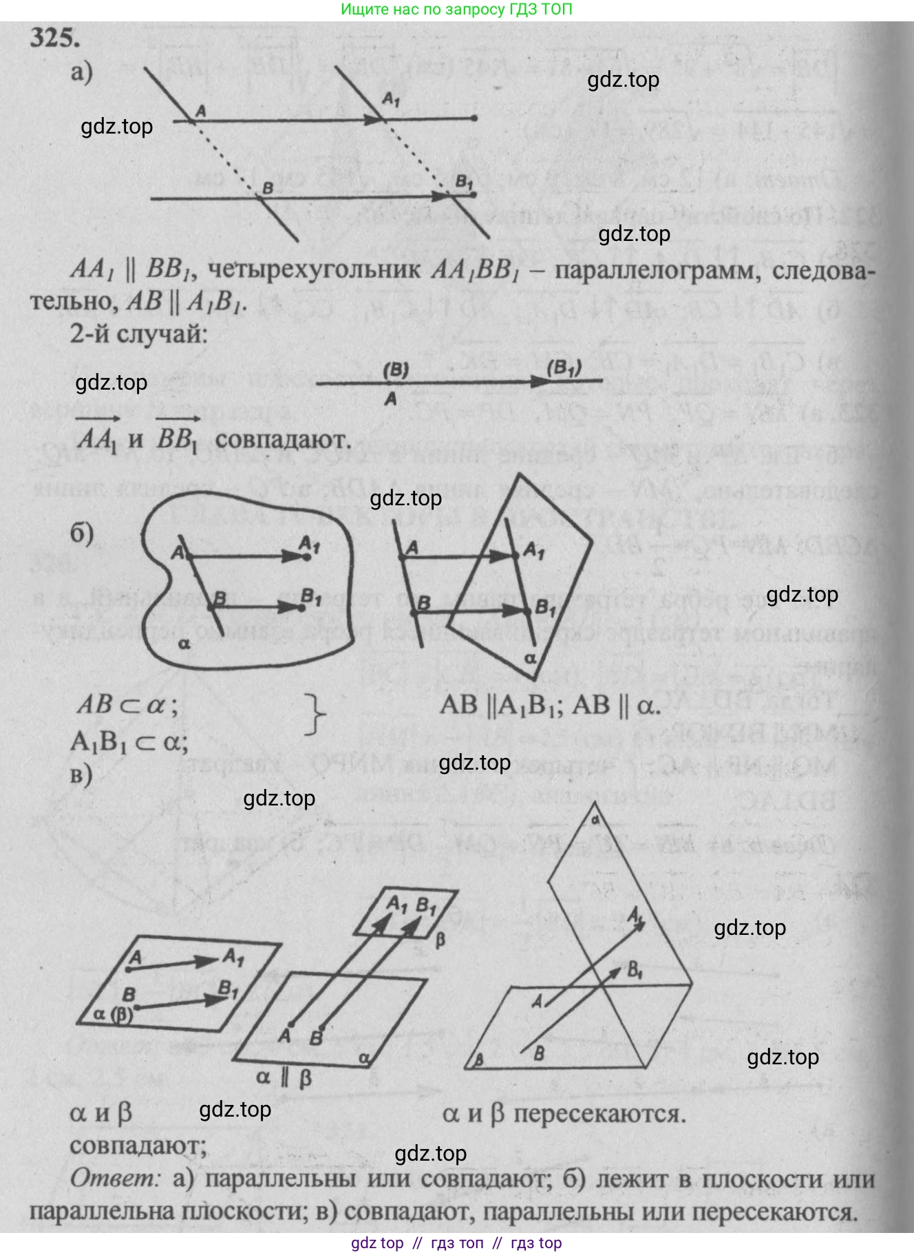 Геометрия, 10-11 класс Учебник, авторы: Атанасян Левон Сергеевич, Бутузов Валентин Фёдорович, Кадомцев Сергей Борисович, Позняк Эдуард Генрихович, Киселёва Людмила Сергеевна, издательство Просвещение, Москва, 2019, коричневого цвета, страница 144, номер 562, Решение 3