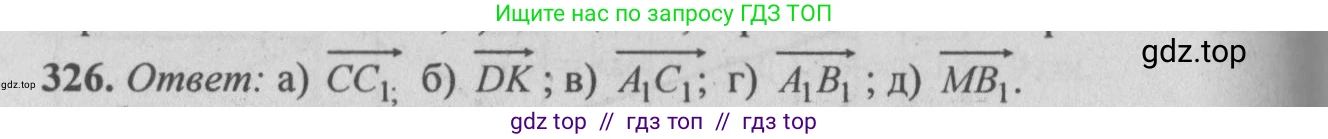 Геометрия, 10-11 класс Учебник, авторы: Атанасян Левон Сергеевич, Бутузов Валентин Фёдорович, Кадомцев Сергей Борисович, Позняк Эдуард Генрихович, Киселёва Людмила Сергеевна, издательство Просвещение, Москва, 2019, коричневого цвета, страница 144, номер 563, Решение 3