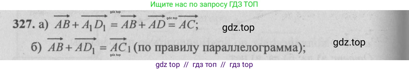 Геометрия, 10-11 класс Учебник, авторы: Атанасян Левон Сергеевич, Бутузов Валентин Фёдорович, Кадомцев Сергей Борисович, Позняк Эдуард Генрихович, Киселёва Людмила Сергеевна, издательство Просвещение, Москва, 2019, коричневого цвета, страница 148, номер 564, Решение 3