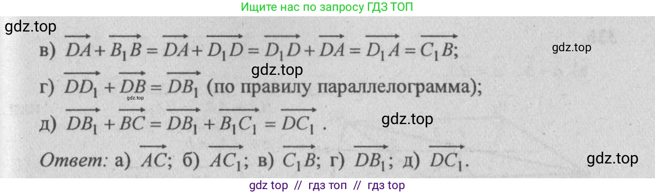Геометрия, 10-11 класс Учебник, авторы: Атанасян Левон Сергеевич, Бутузов Валентин Фёдорович, Кадомцев Сергей Борисович, Позняк Эдуард Генрихович, Киселёва Людмила Сергеевна, издательство Просвещение, Москва, 2019, коричневого цвета, страница 148, номер 564, Решение 3 (продолжение 2)
