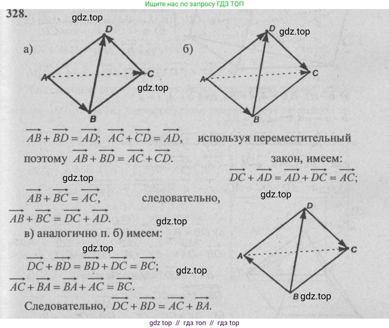 Геометрия, 10-11 класс Учебник, авторы: Атанасян Левон Сергеевич, Бутузов Валентин Фёдорович, Кадомцев Сергей Борисович, Позняк Эдуард Генрихович, Киселёва Людмила Сергеевна, издательство Просвещение, Москва, 2019, коричневого цвета, страница 148, номер 565, Решение 3
