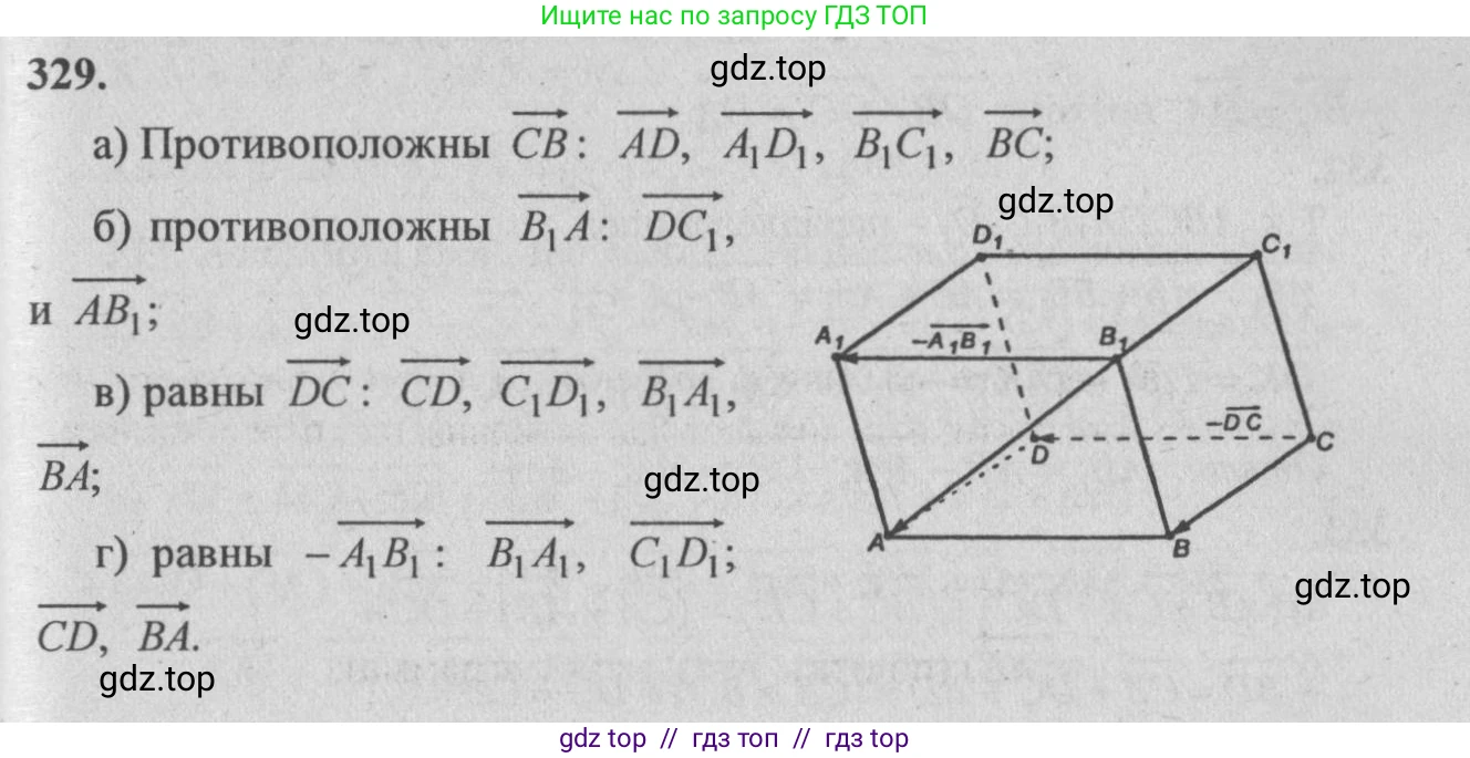 Геометрия, 10-11 класс Учебник, авторы: Атанасян Левон Сергеевич, Бутузов Валентин Фёдорович, Кадомцев Сергей Борисович, Позняк Эдуард Генрихович, Киселёва Людмила Сергеевна, издательство Просвещение, Москва, 2019, коричневого цвета, страница 148, номер 566, Решение 3