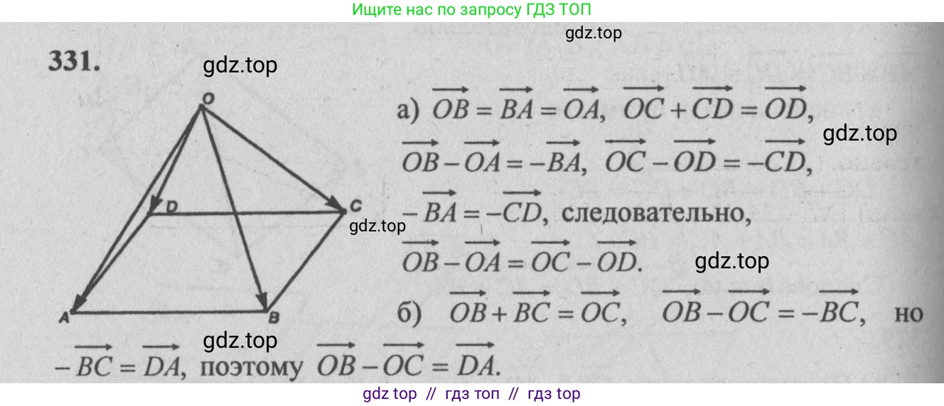 Геометрия, 10-11 класс Учебник, авторы: Атанасян Левон Сергеевич, Бутузов Валентин Фёдорович, Кадомцев Сергей Борисович, Позняк Эдуард Генрихович, Киселёва Людмила Сергеевна, издательство Просвещение, Москва, 2019, коричневого цвета, страница 148, номер 568, Решение 3