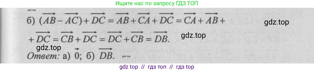 Геометрия, 10-11 класс Учебник, авторы: Атанасян Левон Сергеевич, Бутузов Валентин Фёдорович, Кадомцев Сергей Борисович, Позняк Эдуард Генрихович, Киселёва Людмила Сергеевна, издательство Просвещение, Москва, 2019, коричневого цвета, страница 148, номер 570, Решение 3 (продолжение 2)