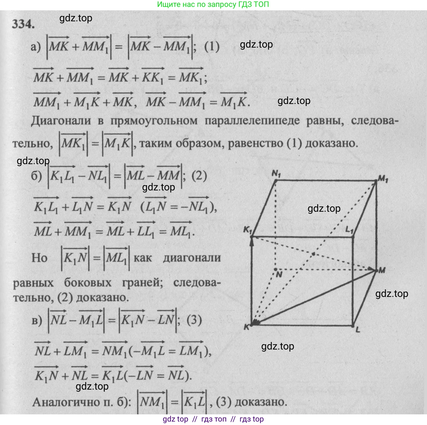 Геометрия, 10-11 класс Учебник, авторы: Атанасян Левон Сергеевич, Бутузов Валентин Фёдорович, Кадомцев Сергей Борисович, Позняк Эдуард Генрихович, Киселёва Людмила Сергеевна, издательство Просвещение, Москва, 2019, коричневого цвета, страница 149, номер 571, Решение 3