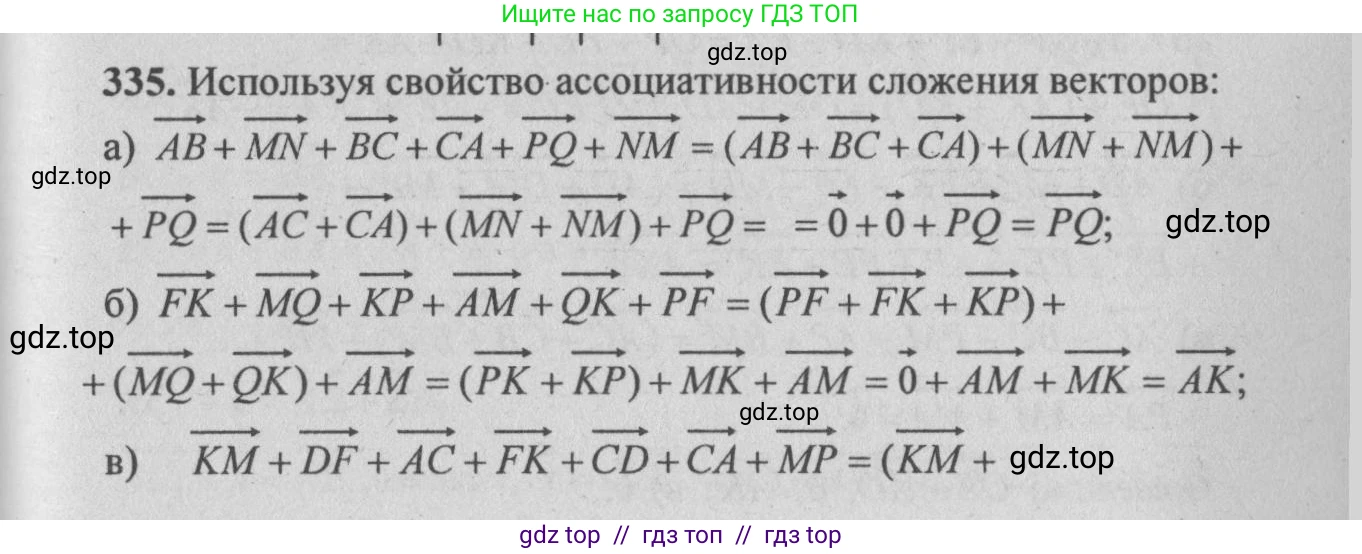 Геометрия, 10-11 класс Учебник, авторы: Атанасян Левон Сергеевич, Бутузов Валентин Фёдорович, Кадомцев Сергей Борисович, Позняк Эдуард Генрихович, Киселёва Людмила Сергеевна, издательство Просвещение, Москва, 2019, коричневого цвета, страница 149, номер 572, Решение 3