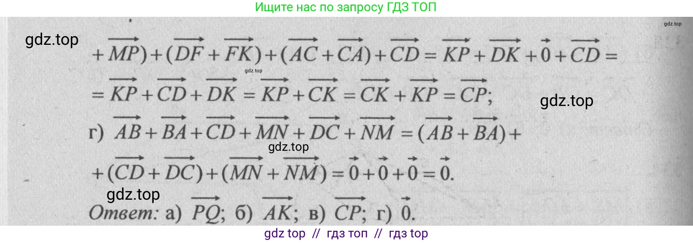 Геометрия, 10-11 класс Учебник, авторы: Атанасян Левон Сергеевич, Бутузов Валентин Фёдорович, Кадомцев Сергей Борисович, Позняк Эдуард Генрихович, Киселёва Людмила Сергеевна, издательство Просвещение, Москва, 2019, коричневого цвета, страница 149, номер 572, Решение 3 (продолжение 2)