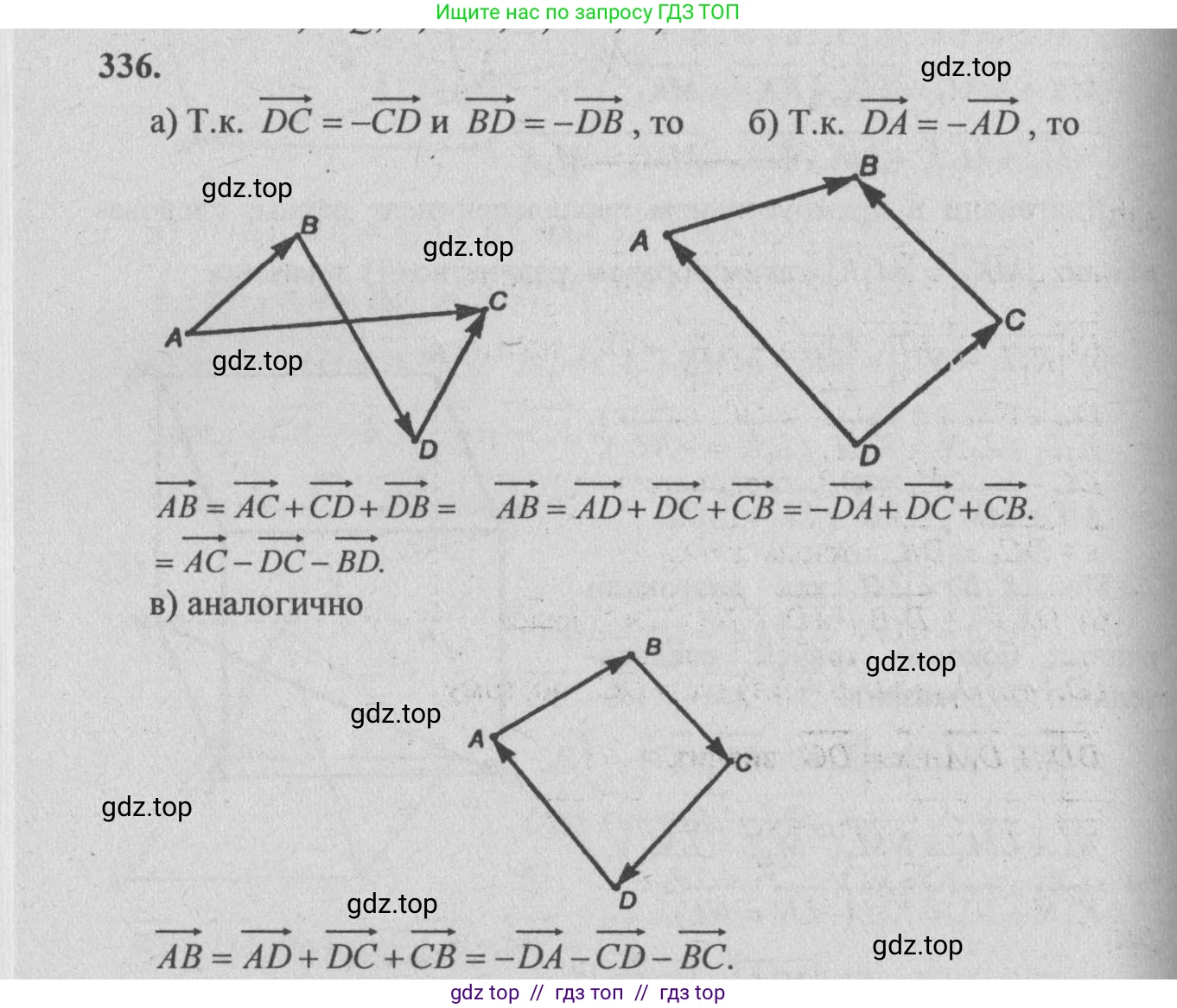 Геометрия, 10-11 класс Учебник, авторы: Атанасян Левон Сергеевич, Бутузов Валентин Фёдорович, Кадомцев Сергей Борисович, Позняк Эдуард Генрихович, Киселёва Людмила Сергеевна, издательство Просвещение, Москва, 2019, коричневого цвета, страница 149, номер 573, Решение 3