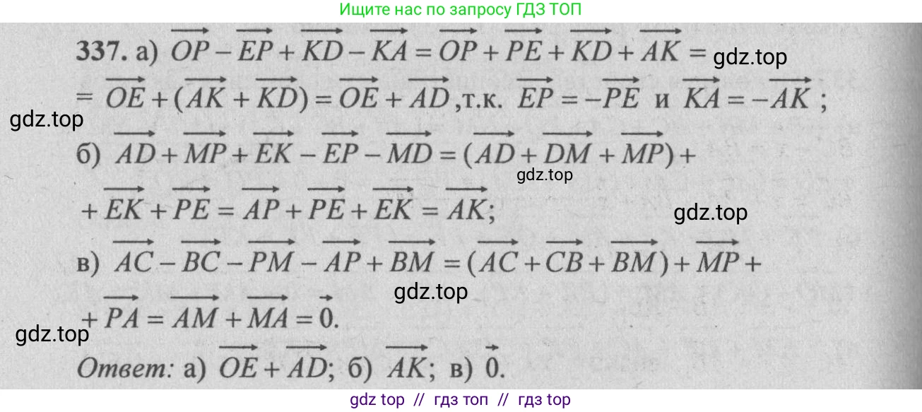 Геометрия, 10-11 класс Учебник, авторы: Атанасян Левон Сергеевич, Бутузов Валентин Фёдорович, Кадомцев Сергей Борисович, Позняк Эдуард Генрихович, Киселёва Людмила Сергеевна, издательство Просвещение, Москва, 2019, коричневого цвета, страница 149, номер 574, Решение 3