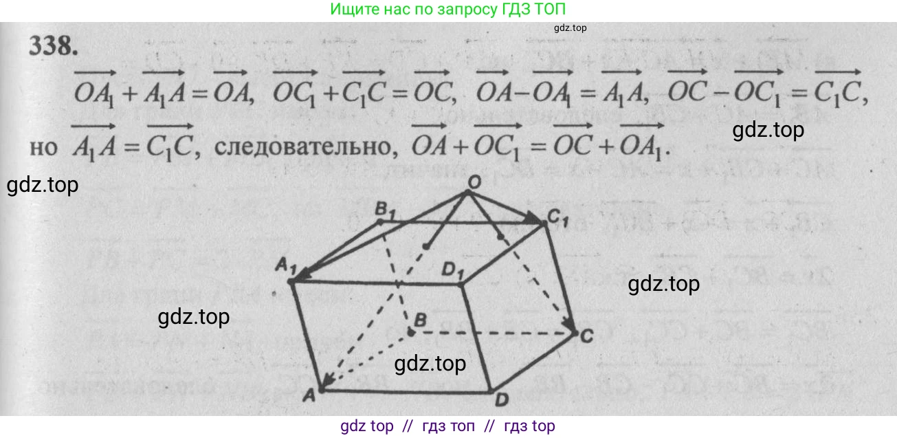 Геометрия, 10-11 класс Учебник, авторы: Атанасян Левон Сергеевич, Бутузов Валентин Фёдорович, Кадомцев Сергей Борисович, Позняк Эдуард Генрихович, Киселёва Людмила Сергеевна, издательство Просвещение, Москва, 2019, коричневого цвета, страница 149, номер 575, Решение 3