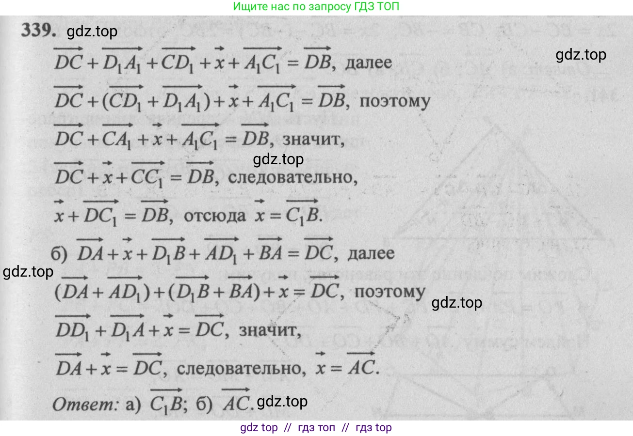 Геометрия, 10-11 класс Учебник, авторы: Атанасян Левон Сергеевич, Бутузов Валентин Фёдорович, Кадомцев Сергей Борисович, Позняк Эдуард Генрихович, Киселёва Людмила Сергеевна, издательство Просвещение, Москва, 2019, коричневого цвета, страница 149, номер 576, Решение 3