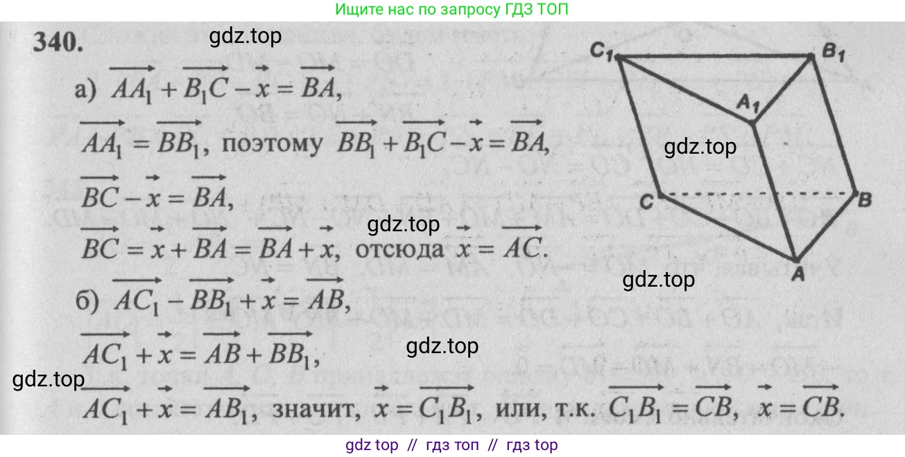 Геометрия, 10-11 класс Учебник, авторы: Атанасян Левон Сергеевич, Бутузов Валентин Фёдорович, Кадомцев Сергей Борисович, Позняк Эдуард Генрихович, Киселёва Людмила Сергеевна, издательство Просвещение, Москва, 2019, коричневого цвета, страница 149, номер 577, Решение 3