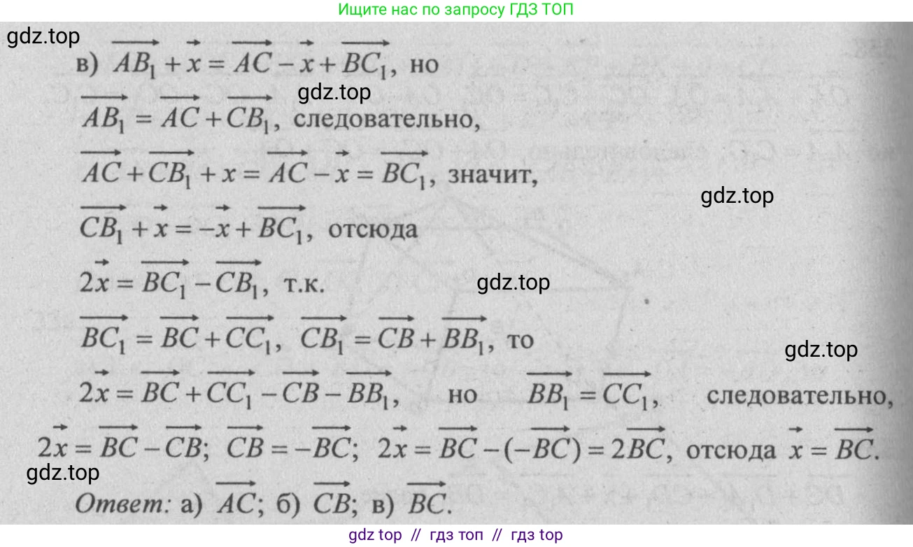 Геометрия, 10-11 класс Учебник, авторы: Атанасян Левон Сергеевич, Бутузов Валентин Фёдорович, Кадомцев Сергей Борисович, Позняк Эдуард Генрихович, Киселёва Людмила Сергеевна, издательство Просвещение, Москва, 2019, коричневого цвета, страница 149, номер 577, Решение 3 (продолжение 2)