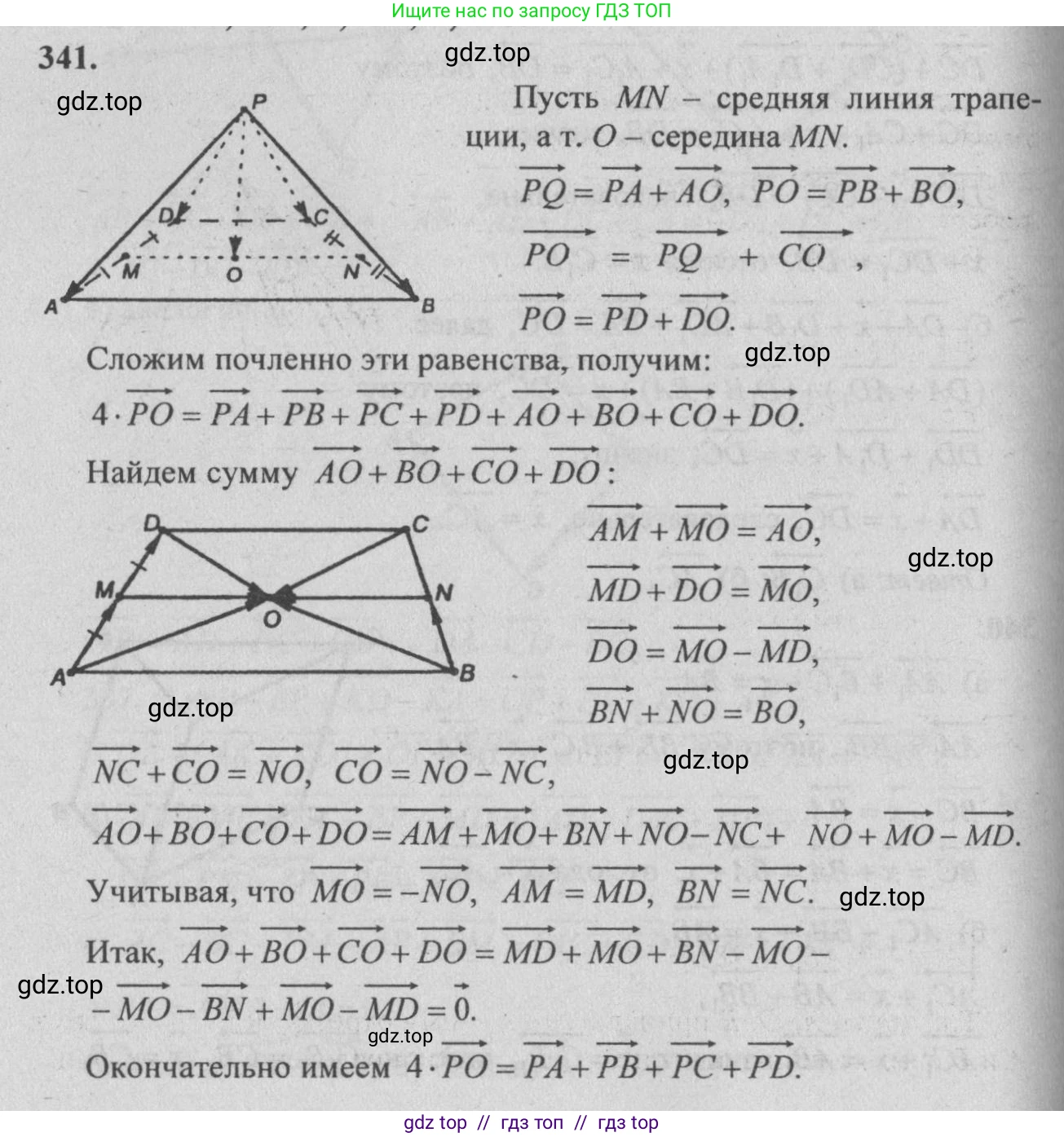 Геометрия, 10-11 класс Учебник, авторы: Атанасян Левон Сергеевич, Бутузов Валентин Фёдорович, Кадомцев Сергей Борисович, Позняк Эдуард Генрихович, Киселёва Людмила Сергеевна, издательство Просвещение, Москва, 2019, коричневого цвета, страница 149, номер 578, Решение 3