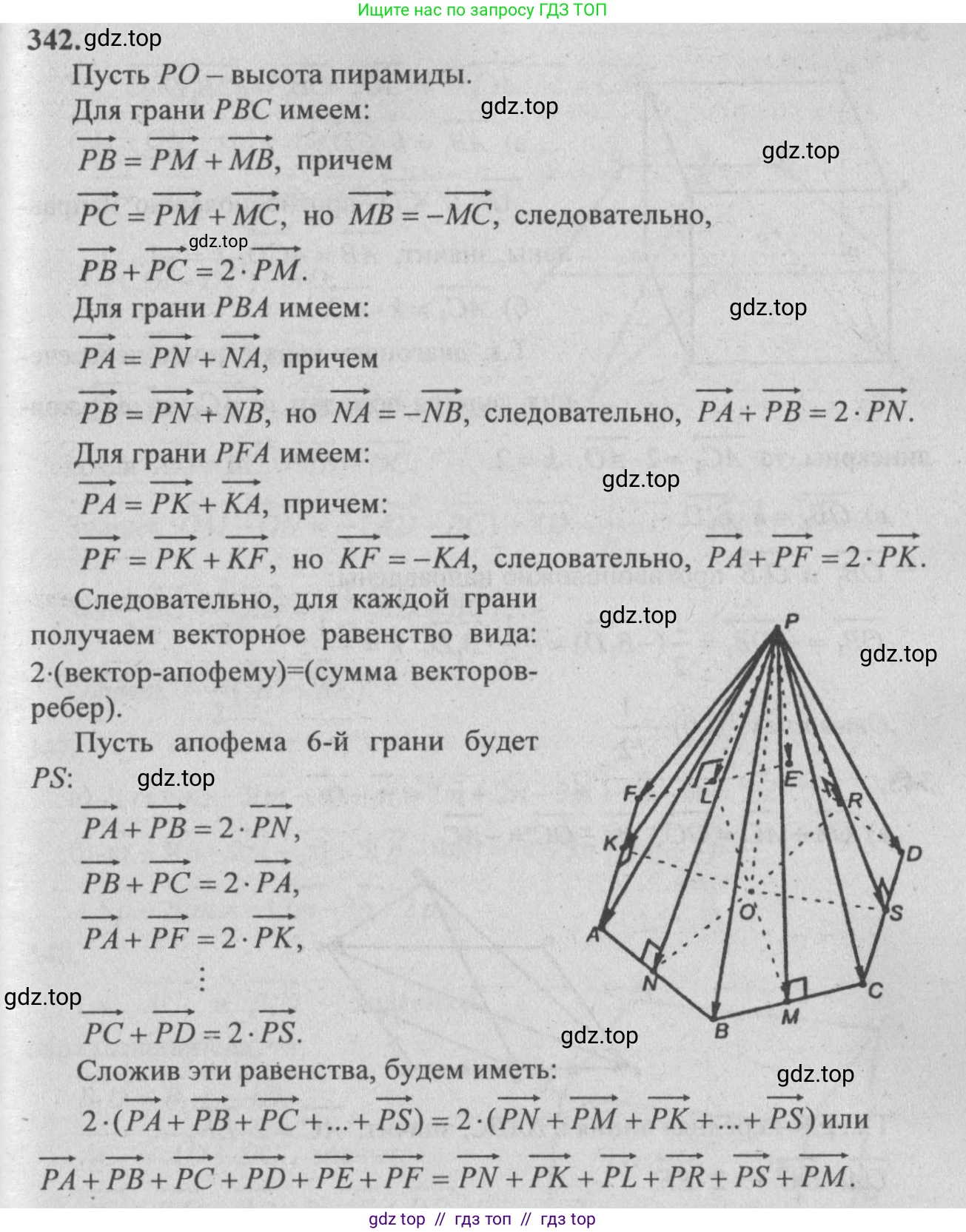 Геометрия, 10-11 класс Учебник, авторы: Атанасян Левон Сергеевич, Бутузов Валентин Фёдорович, Кадомцев Сергей Борисович, Позняк Эдуард Генрихович, Киселёва Людмила Сергеевна, издательство Просвещение, Москва, 2019, коричневого цвета, страница 149, номер 579, Решение 3