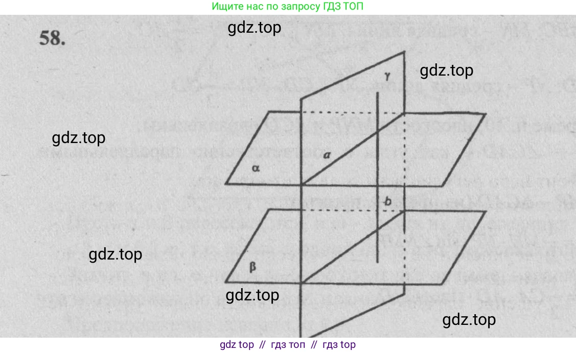 Геометрия, 10-11 класс Учебник, авторы: Атанасян Левон Сергеевич, Бутузов Валентин Фёдорович, Кадомцев Сергей Борисович, Позняк Эдуард Генрихович, Киселёва Людмила Сергеевна, издательство Просвещение, Москва, 2019, коричневого цвета, страница 23, номер 58, Решение 3