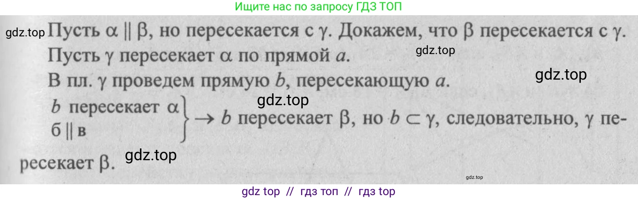 Геометрия, 10-11 класс Учебник, авторы: Атанасян Левон Сергеевич, Бутузов Валентин Фёдорович, Кадомцев Сергей Борисович, Позняк Эдуард Генрихович, Киселёва Людмила Сергеевна, издательство Просвещение, Москва, 2019, коричневого цвета, страница 23, номер 58, Решение 3 (продолжение 2)