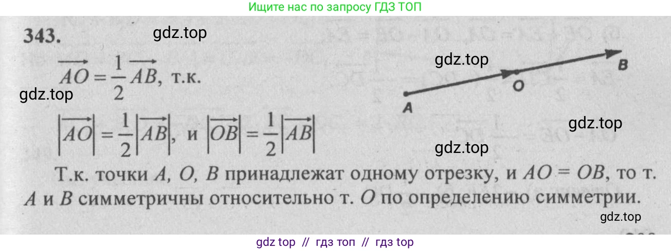 Геометрия, 10-11 класс Учебник, авторы: Атанасян Левон Сергеевич, Бутузов Валентин Фёдорович, Кадомцев Сергей Борисович, Позняк Эдуард Генрихович, Киселёва Людмила Сергеевна, издательство Просвещение, Москва, 2019, коричневого цвета, страница 149, номер 580, Решение 3