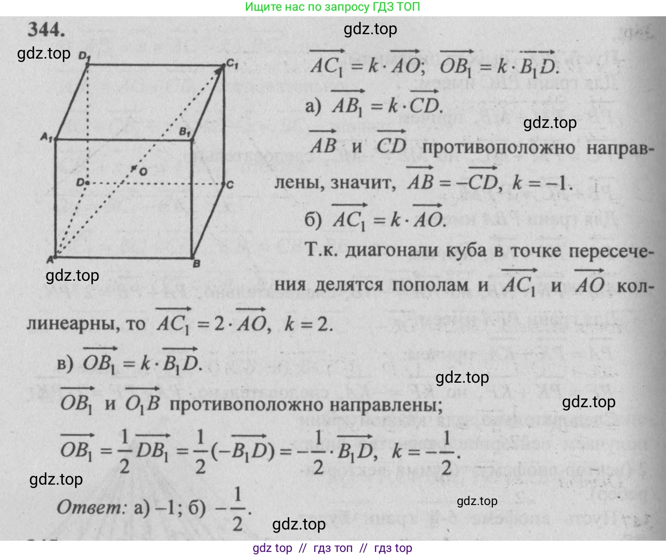 Геометрия, 10-11 класс Учебник, авторы: Атанасян Левон Сергеевич, Бутузов Валентин Фёдорович, Кадомцев Сергей Борисович, Позняк Эдуард Генрихович, Киселёва Людмила Сергеевна, издательство Просвещение, Москва, 2019, коричневого цвета, страница 149, номер 581, Решение 3